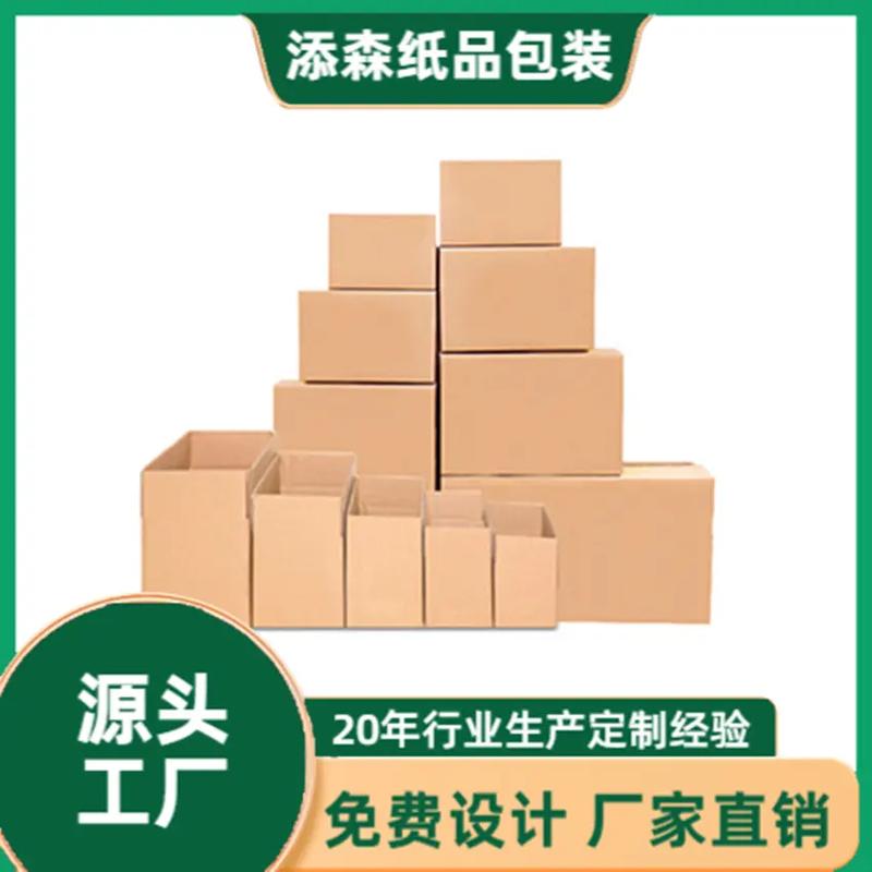 從源頭定制，賦能品牌包裝 紙箱彩箱按需生產的專業之道